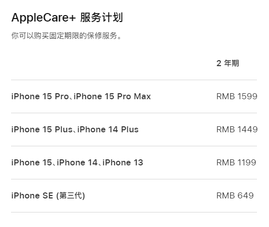 亭湖apple维修服务点分享AppleCare+服务有什么用 